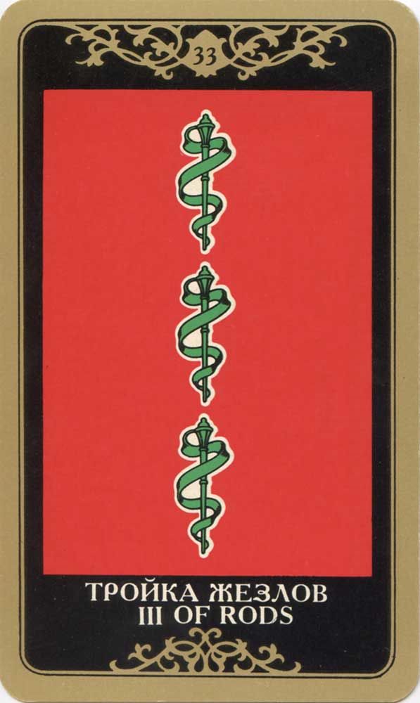 Русское таро. Магические карты